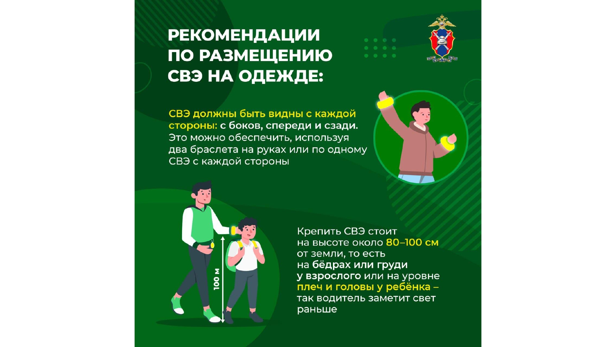 Инфографические_материалы_СВЭ_page-0006.jpg