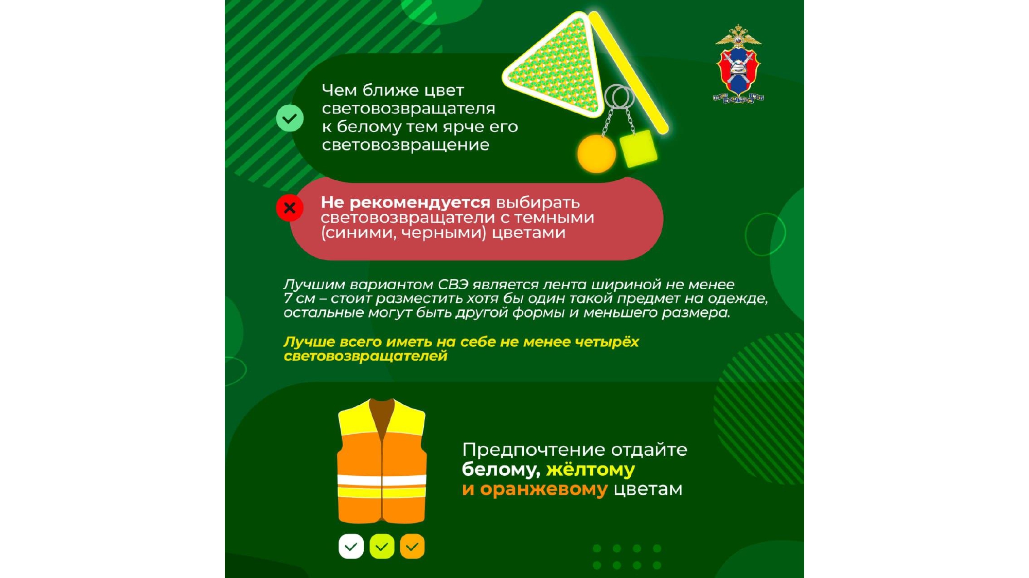 Инфографические_материалы_СВЭ_page-0007.jpg