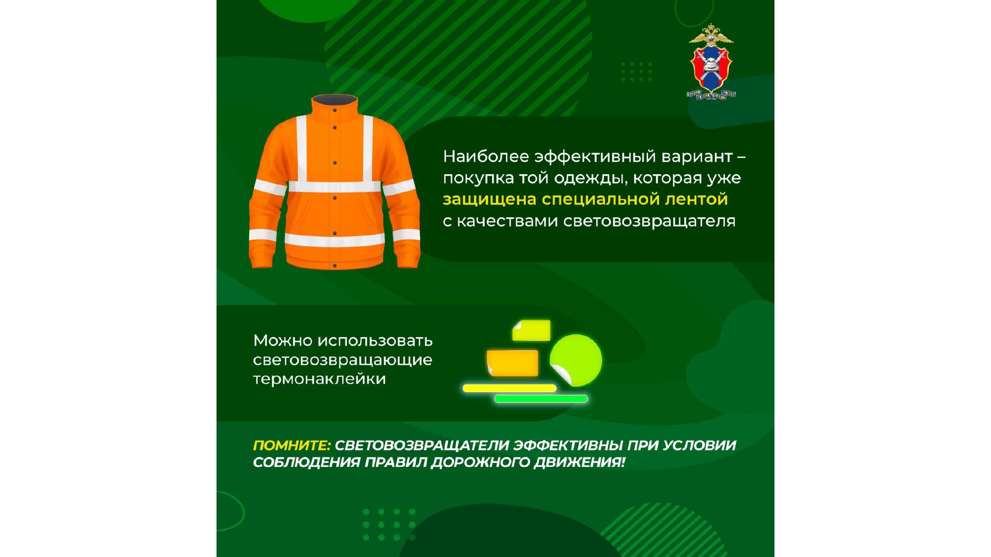 Инфографические_материалы_СВЭ_page-0008.jpg