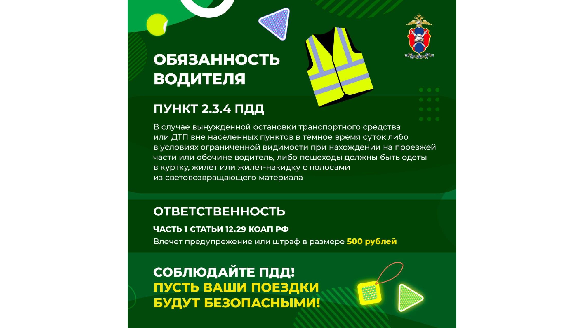 Инфографические_материалы_СВЭ_page-0009.jpg