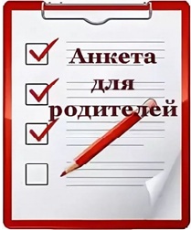 анкета для родителей1.jpg