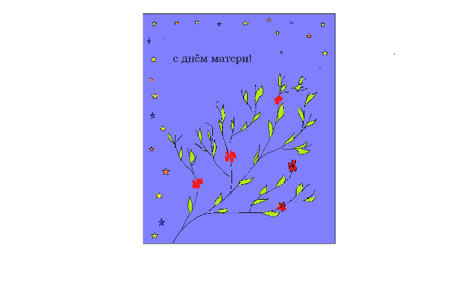 Хапев.Открытка1.png
