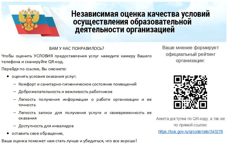 МКОУ Екатеринкинская ООШ.png