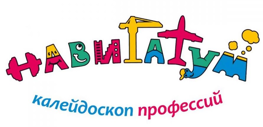 Навигатум.jpg