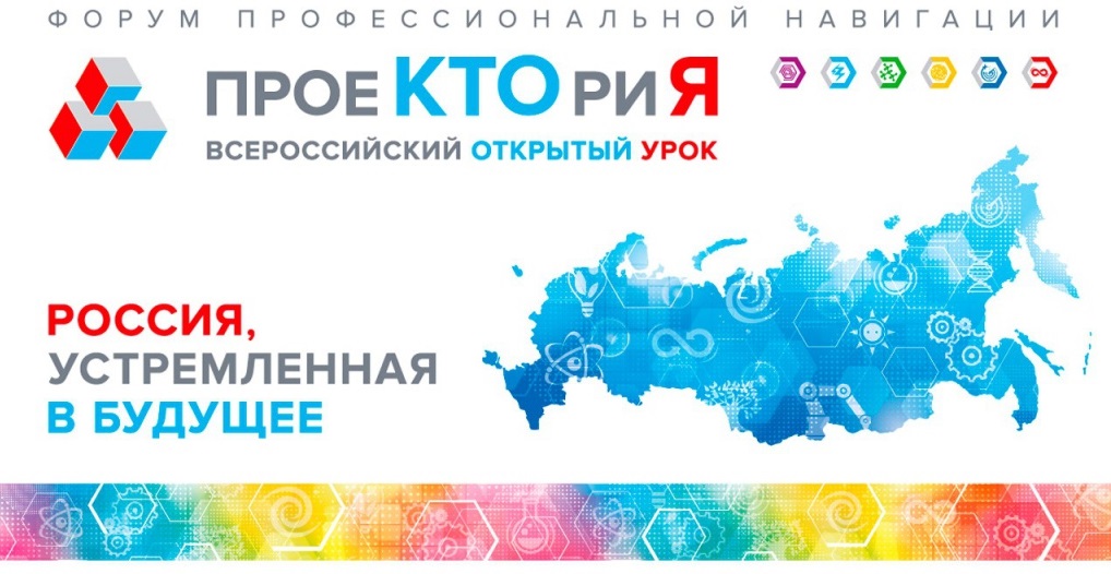 Проектория.jpg
