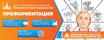 профориентатор.jpg