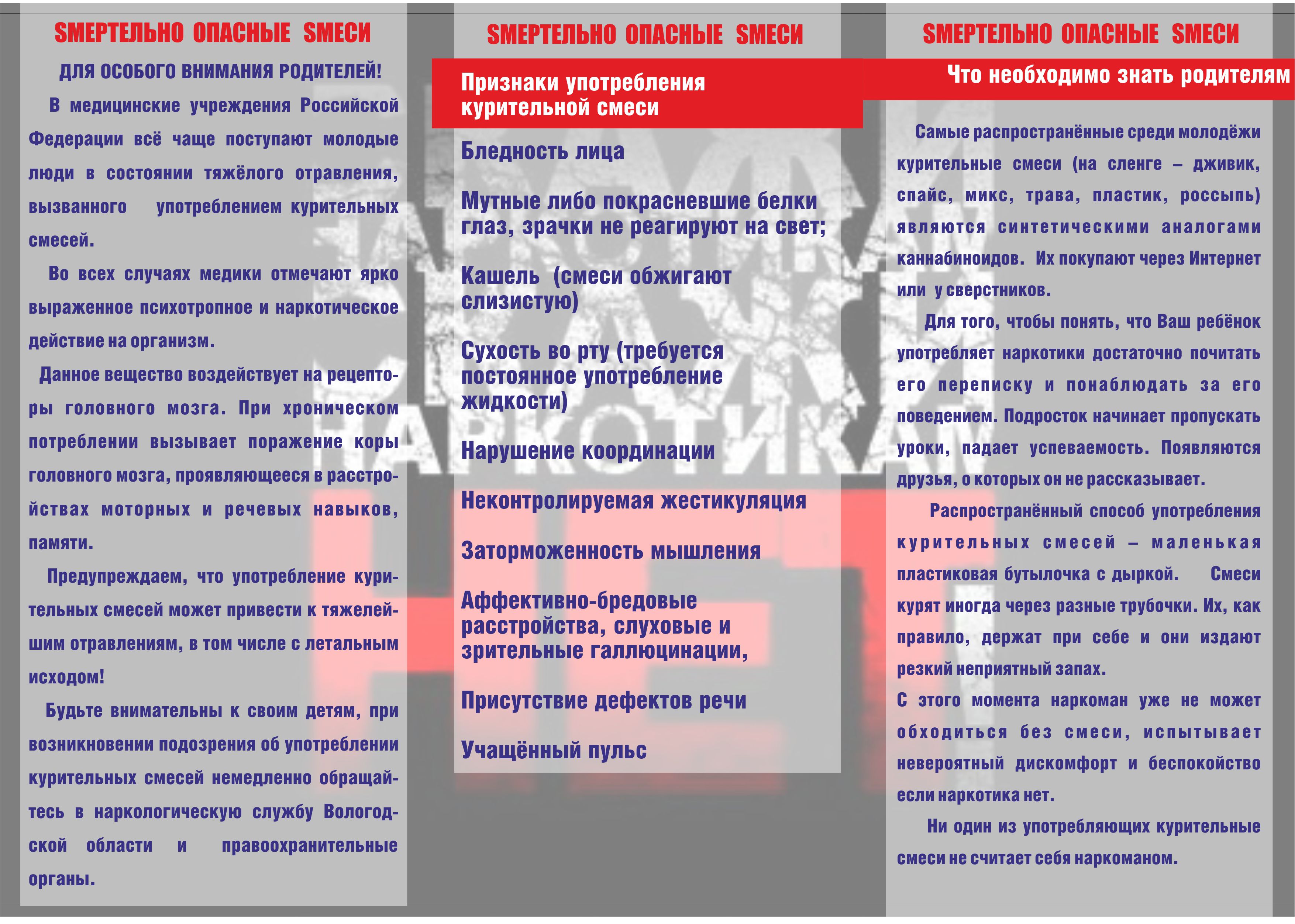 Буклет_родителям_2.jpg