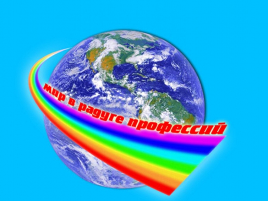 профориентация.jpg