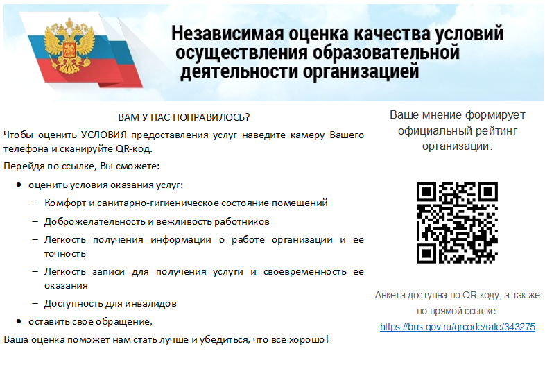 МКОУ Вёшкинская ООШ.png