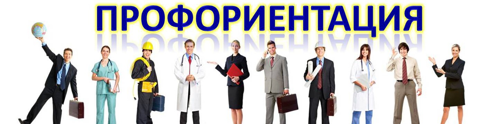 161018_Proforientacya.jpg
