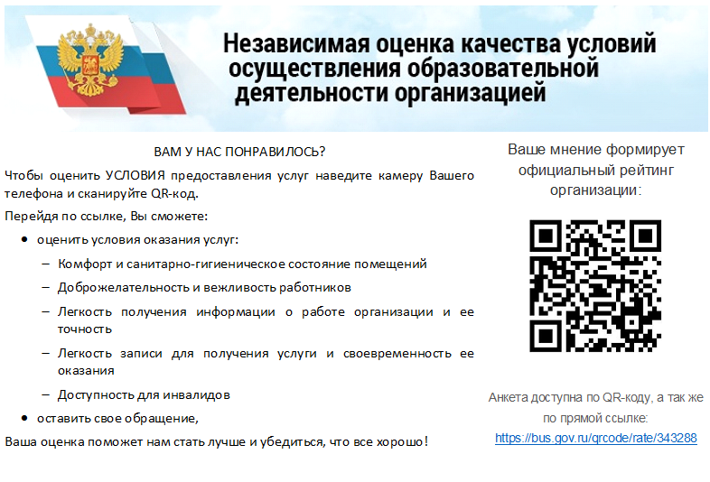 МКДОУ Вёшкинский детский сад.png