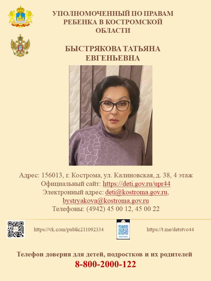 2УПР плакат новый.jpg