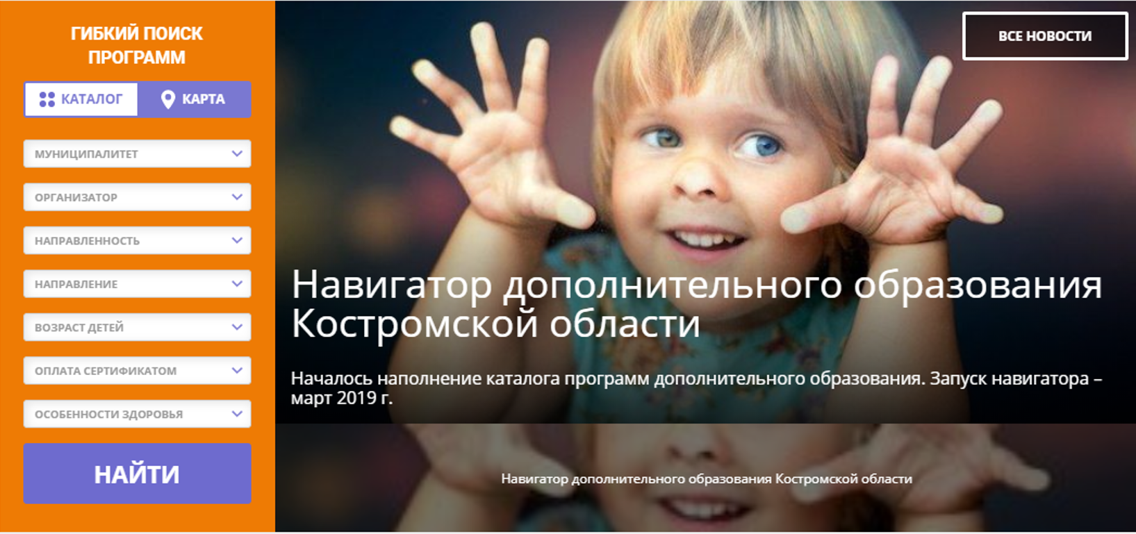 Навигатор.png