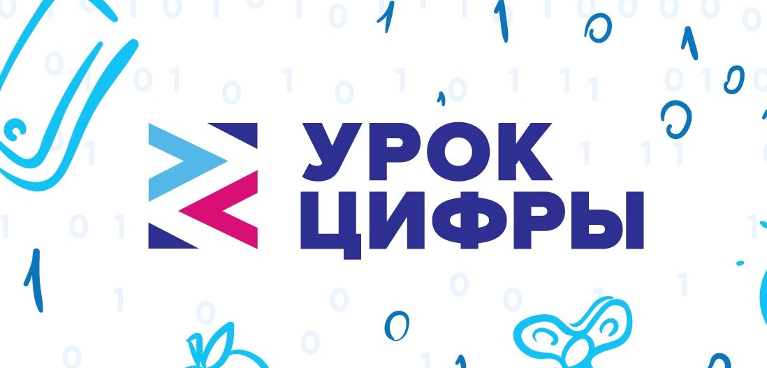 Урок-цифры.jpg