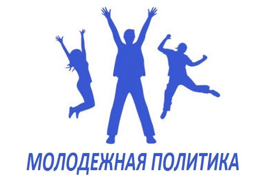 molodezhnaya-politika.jpg