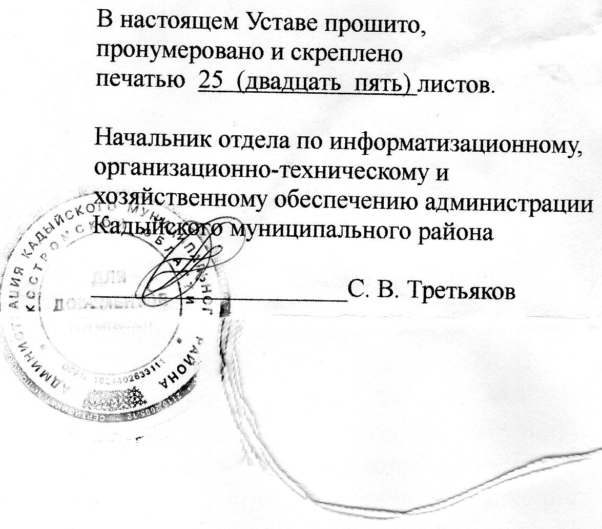 Приводим устав ООО в соответствие с новой редакцией ГК РФ 36 Приводим устав ООО в соответствие с новой редакцией ГК РФ 89