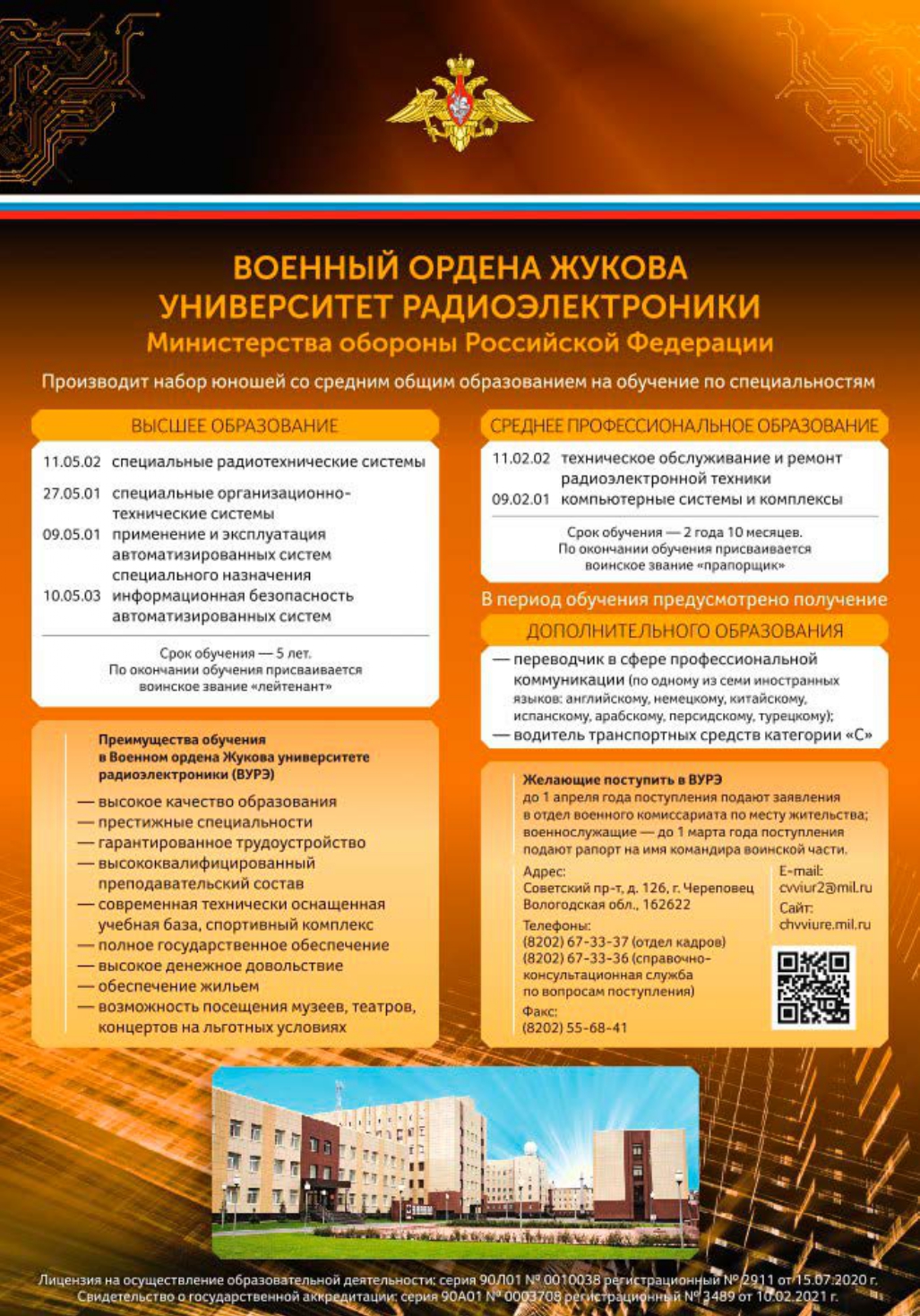 Листовка_page-0001.jpg