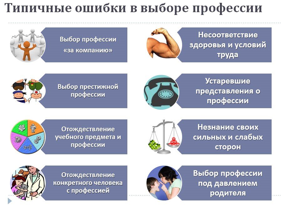 профориентация 21.jpg