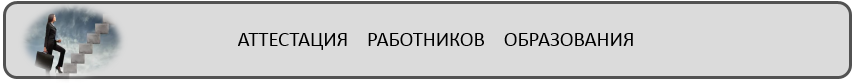 Атт.PNG