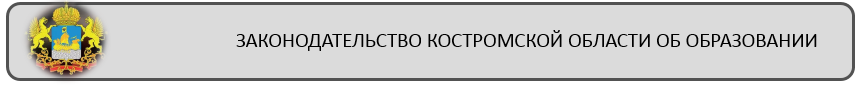 Костр обл.PNG