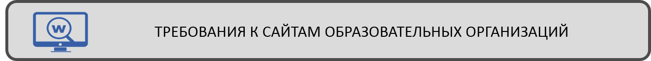 Требования.png