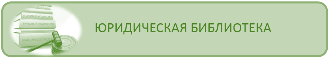 ЮР.биб..PNG
