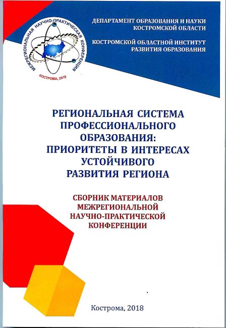 Конф_2018.jpg