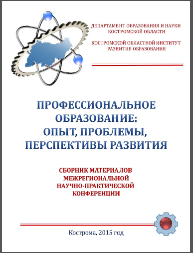 Конференция.PNG