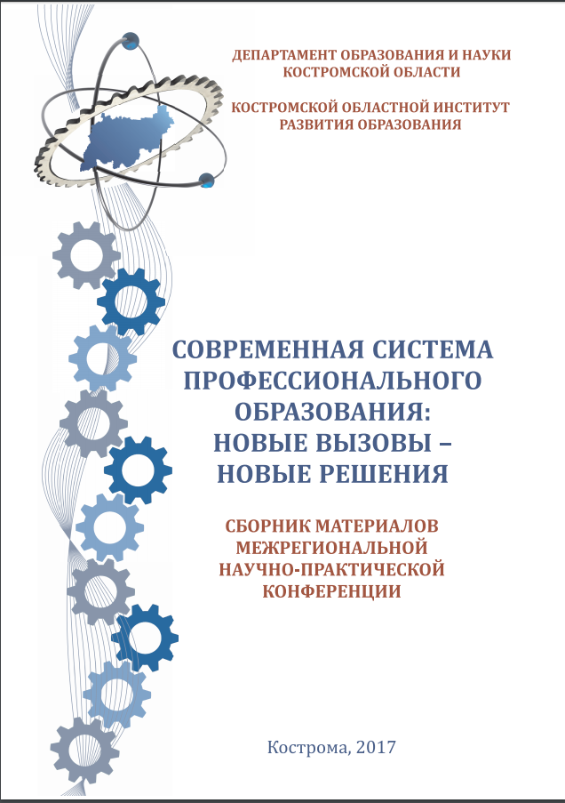 Сборник 2017.PNG