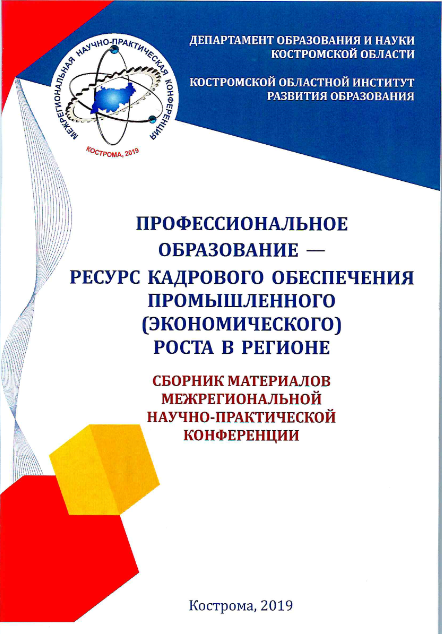 Сборник_2019_2.png