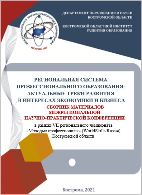 сБОРНИК 2021.png