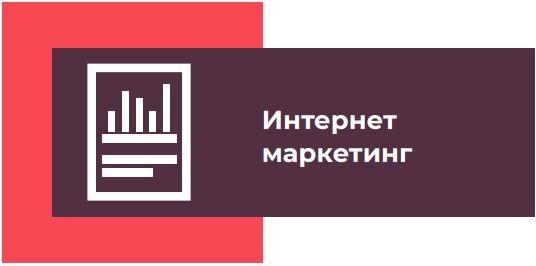 Инт марк.JPG
