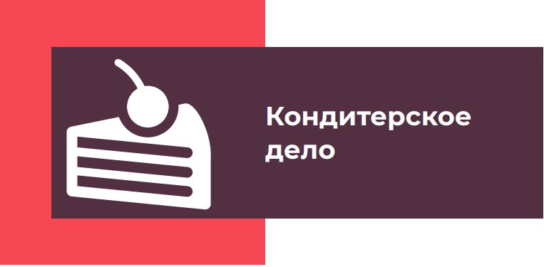 Кондит дело.JPG