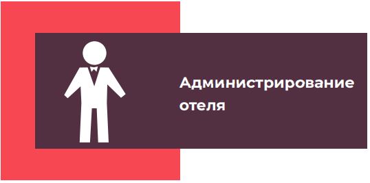 Отель.JPG