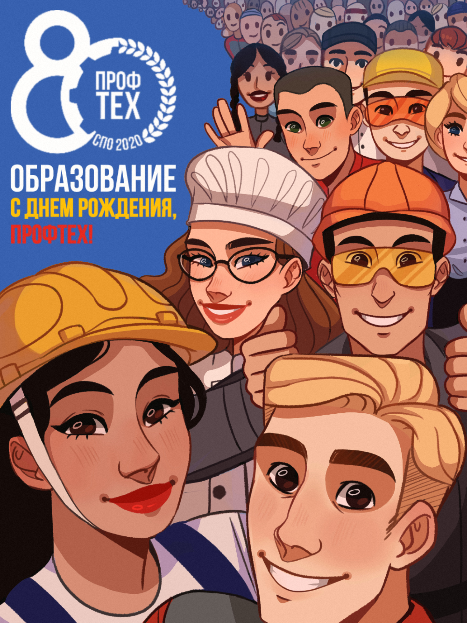 1 место_Костромской технологический техниум_ Вместе - мы сила!.jpg