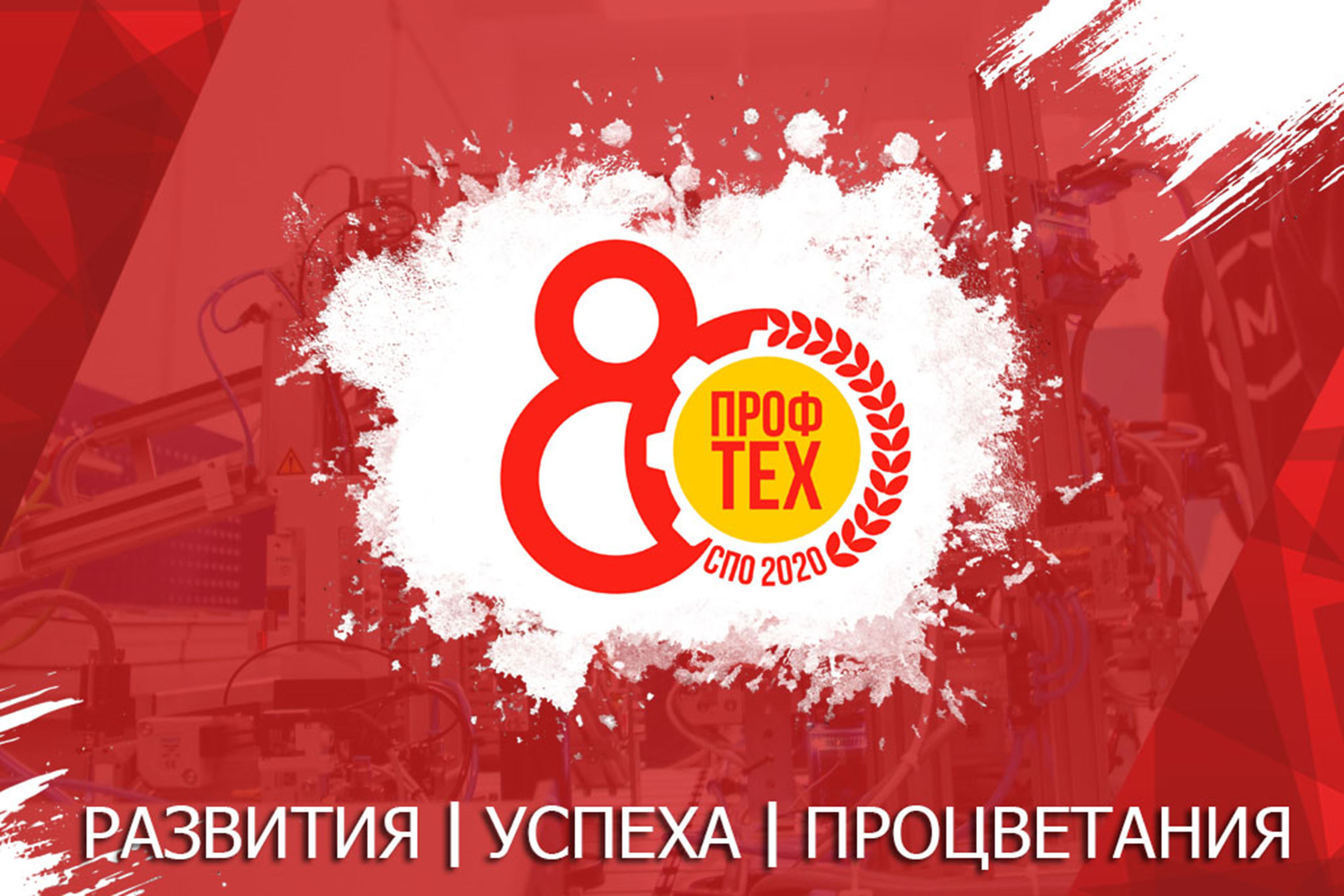 3 место_Буйский техникум градостроительства и предпринимательства_ Развития, успеха, процветания!.jpg