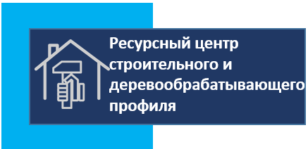 РЦ Строит.PNG