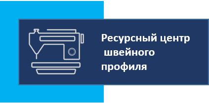 РЦ швейн.PNG