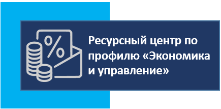 РЦ экономика.PNG