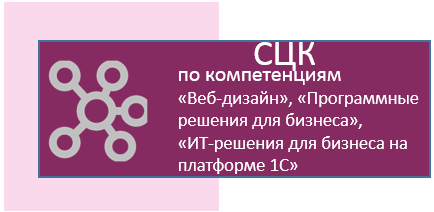СЦК веб диз.png
