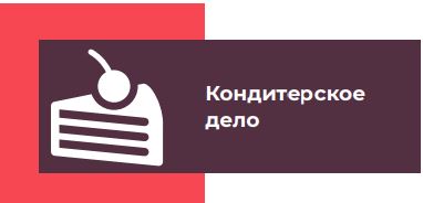 Конд дело.JPG