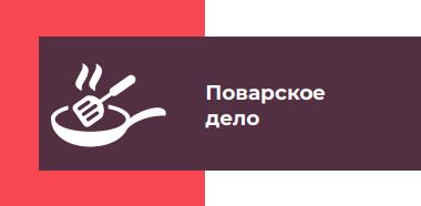 Поварск дело.JPG
