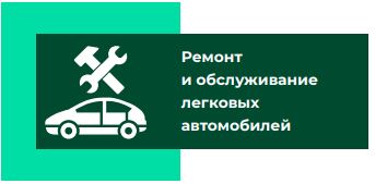 Ремонт автомоб.JPG