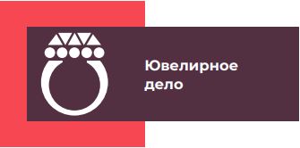 Юв дело.JPG