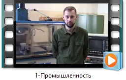 Промышленность.PNG