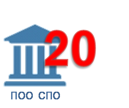 ПОО 20.png