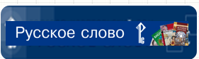 Рслово.PNG