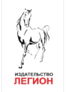 Легион.PNG