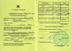 свидетельство