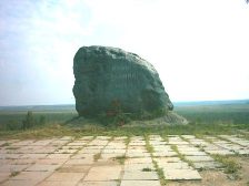 камень